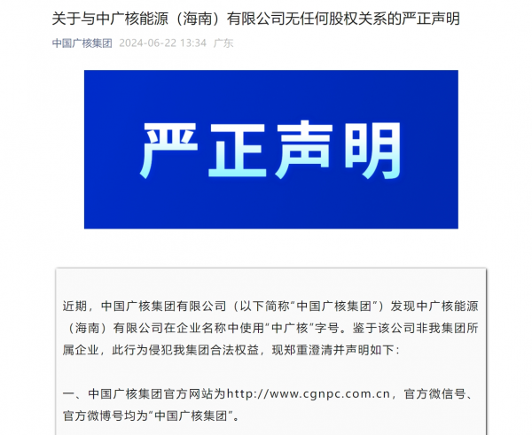 官方微信号、安徽高考新闻发布会官方微博号均为中国广核集团